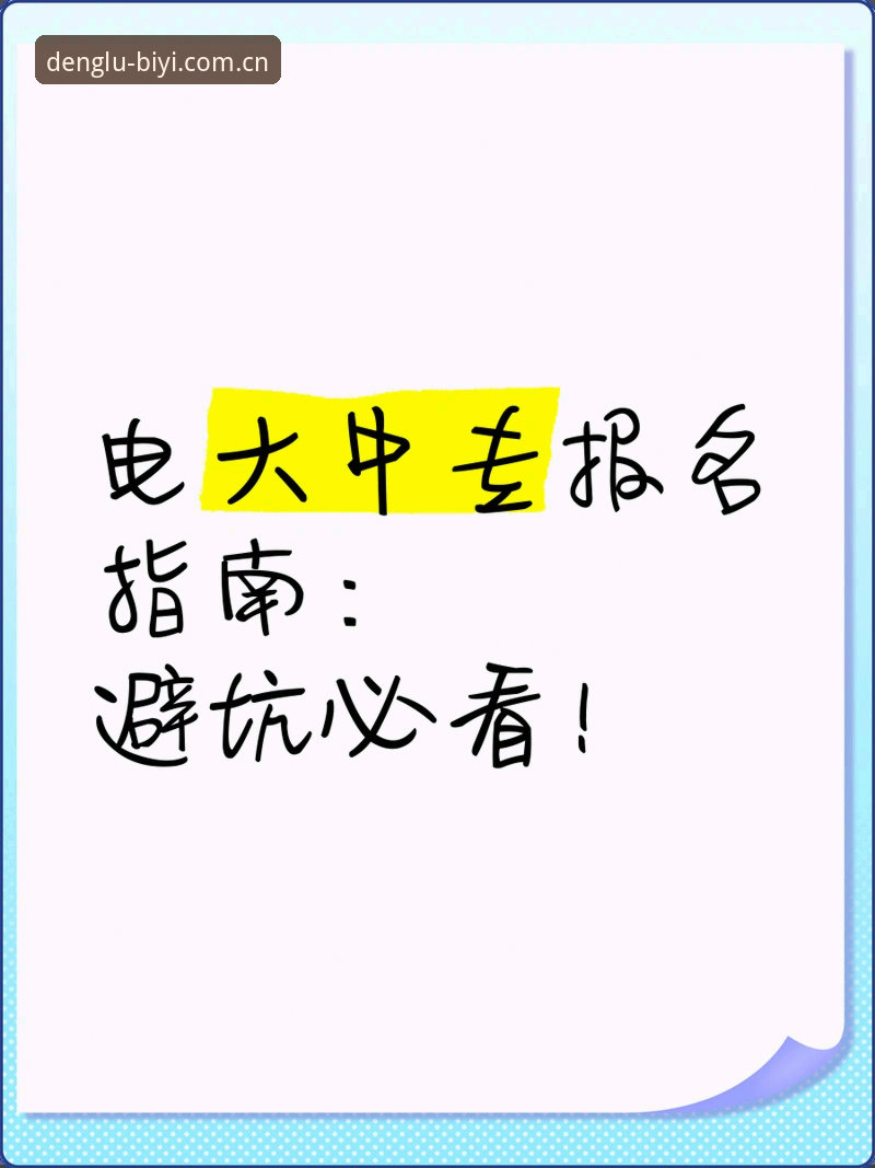 自己动手 vs. 偷懒用模板：一份必一体育登录入口更新日志的写作避坑指南